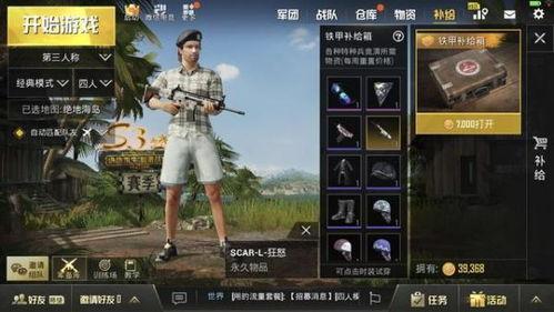 吃鸡枪皮战令最新爆料,神秘皮肤即将登场，战令系统大升级！  第3张